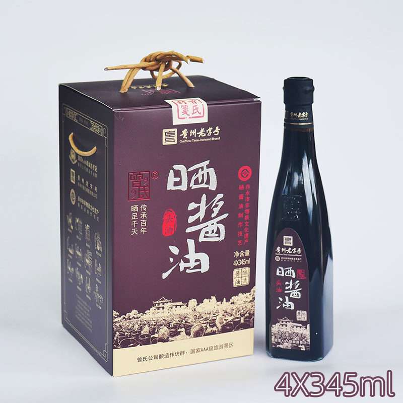 贵州赤水特产非物质技艺老字号传统酿造晒酱油曾氏头油礼盒包邮