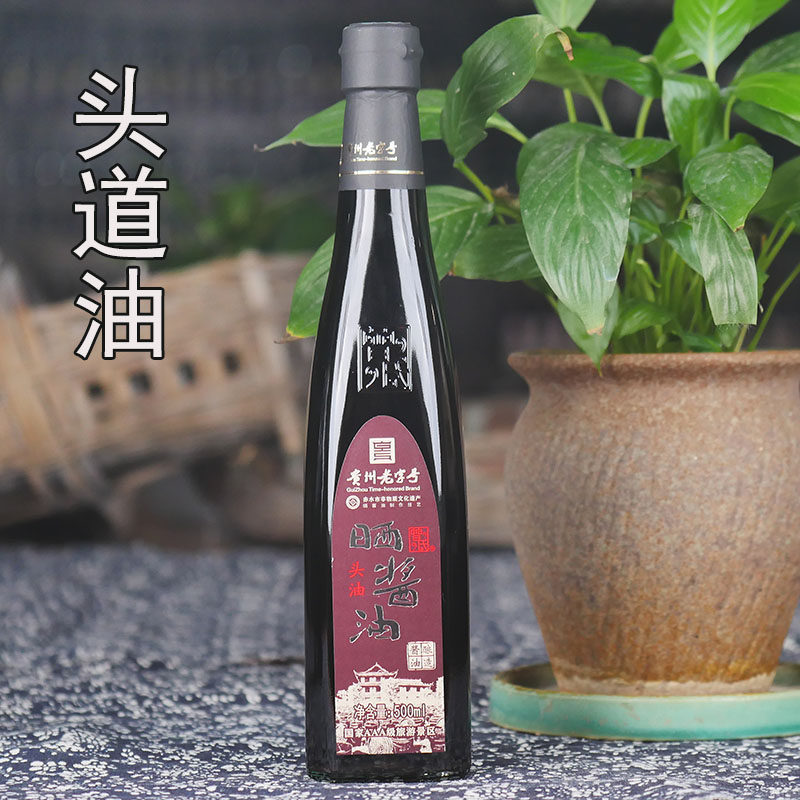 贵州赤水特产非物质技艺老字号传统酿造晒酱油曾氏头油包邮