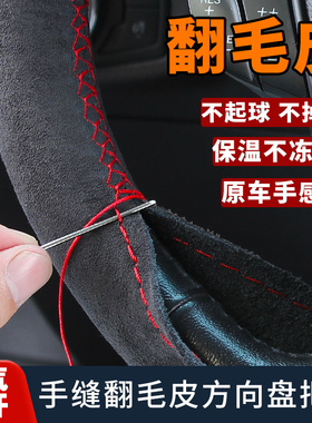 翻毛皮反绒皮磨砂皮汽车把套手缝方向盘套真皮吸汗夏冬季四季通用