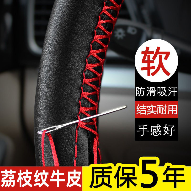 新汽车方向盘套真皮手缝男女四季通用型二层牛皮防滑把套大众皮套