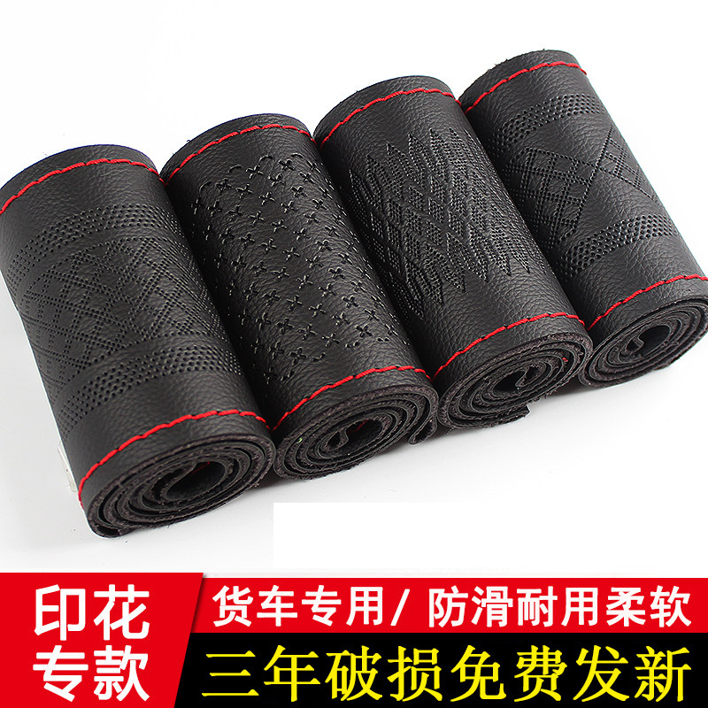 柳汽乘龙霸龙h7大货车方向盘套