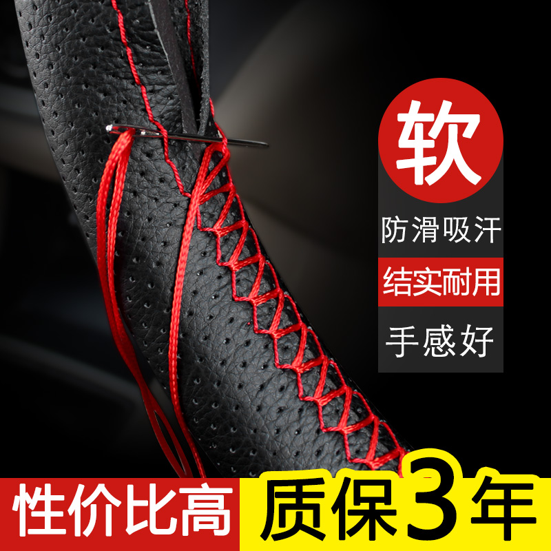 雪佛兰赛欧乐风等手缝方向盘套