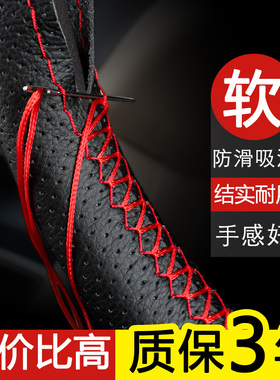 雪佛兰科鲁兹迈锐宝XL科沃兹探界者赛欧科鲁泽乐风手缝方向盘把套