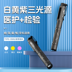 魔铁Y16瞳孔笔医生手电筒儿童晨检查眼科耳鼻喉口腔灯可充电专用
