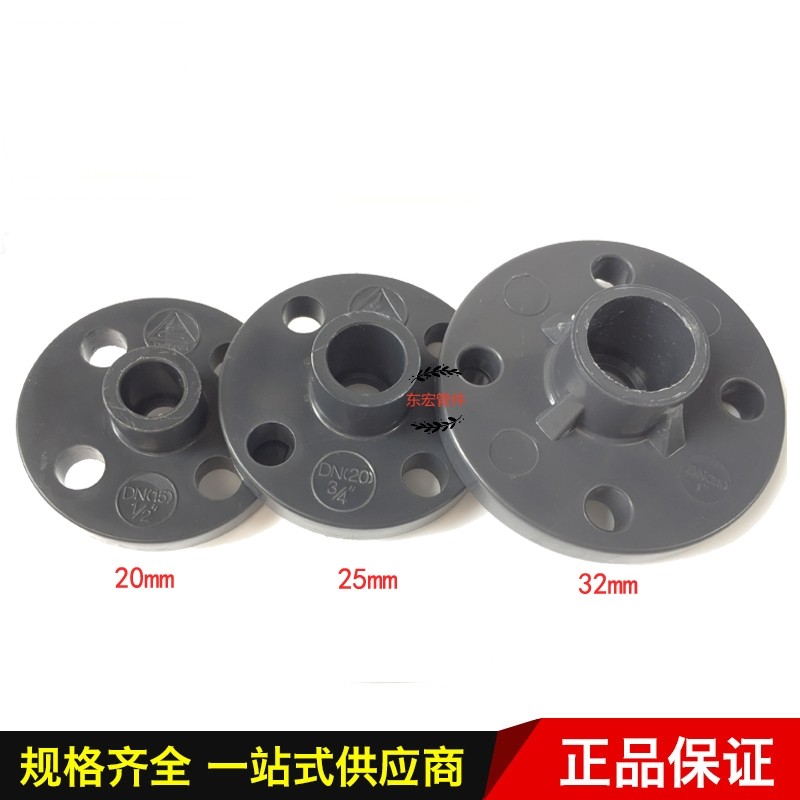 Okawa UPVC Plastic Chemical industry Fittings Flanged joints PVC Single flange Flanges Blind flangein the Hardware/Tool , Mechanical Hardware , Flange (New)  category - from Buy2taobao.com to provide professional Taobao agent buy service