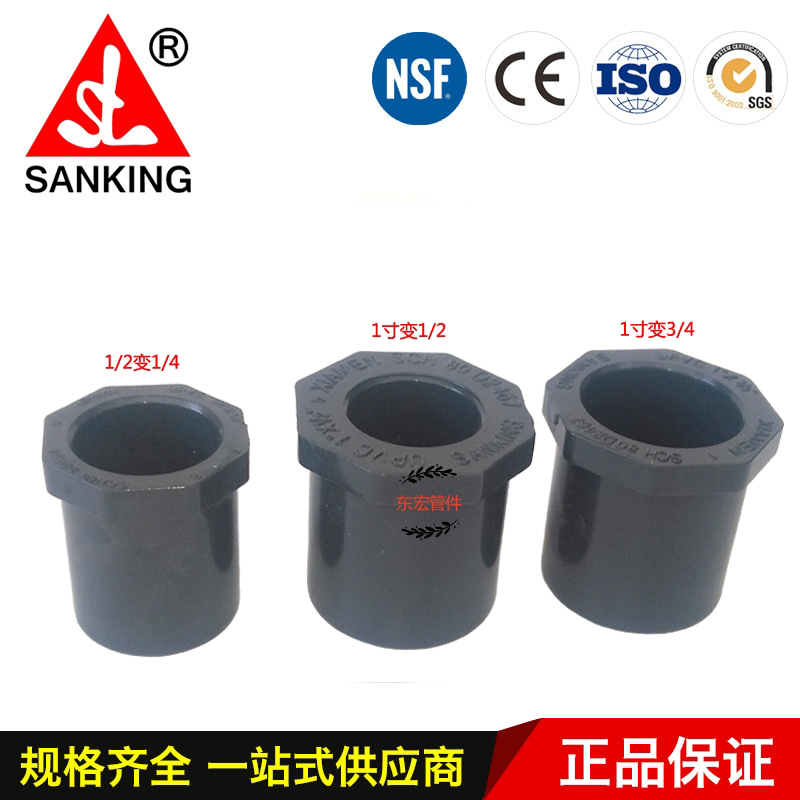 台湾三厘SANKING ANSI美标塑料管件 SCH80异径补芯 变径补芯内套|msdalam kategori bahan binaan asas, paip air, sambungan paip lain, sendi - dari Buy2taobao.com untuk memberikan perkhidmatan ejen Taobao profesional membeli