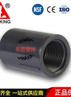 正品台湾三厘SANKING PVC给水管件内丝直接 单头内牙直通直接接头