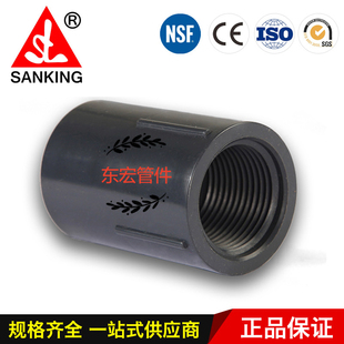 正品台湾三厘SANKING PVC给水管件内丝直接 单头内牙直通直接接头