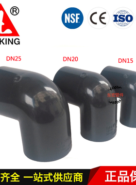 三厘SANKING ANSI美标UPVC90°弯头 SCH80 塑料水管配件 塑料弯头