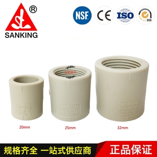 台湾三厘SANKING PPH热熔管件 PPH内牙直接 PPH内螺纹直通 直接头