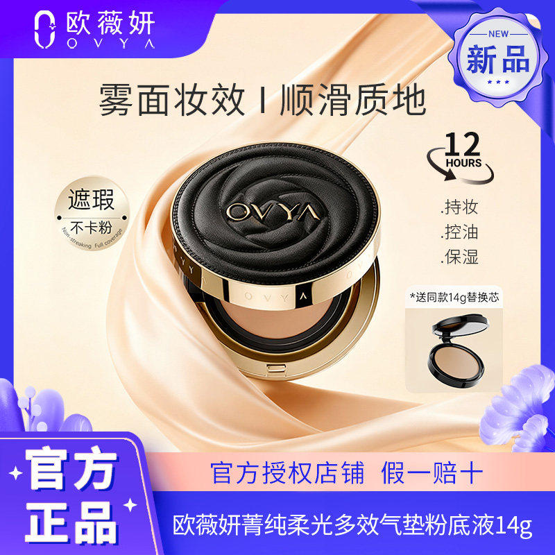 【新品】多效遮瑕气垫粉底液持久不脱妆干皮水润防汗不卡粉,彩妆/香水/美妆工具,气垫,淘宝优惠券,粉丝福利购,淘宝优惠卷