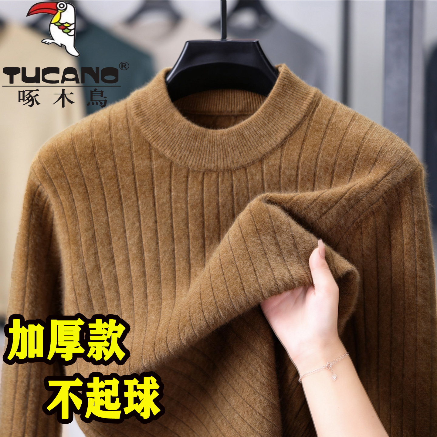 啄木鸟不起球羊毛衫男款半高圆领条纹打底毛衣加厚爸爸针织羊绒衫 啄木鸟不起球羊毛衫男款半高圆领条纹打底毛衣加厚爸爸针织羊绒衫