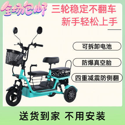 新款电动三轮车家用轻便小型老年人代步车亲子女士接送孩子电瓶车