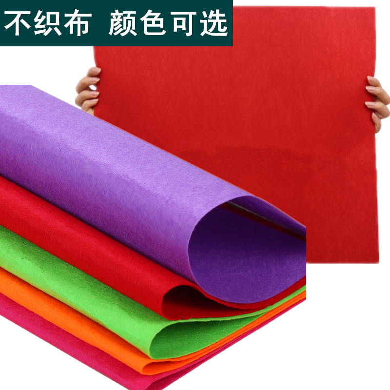 大张彩色不织布布料手工diy材料