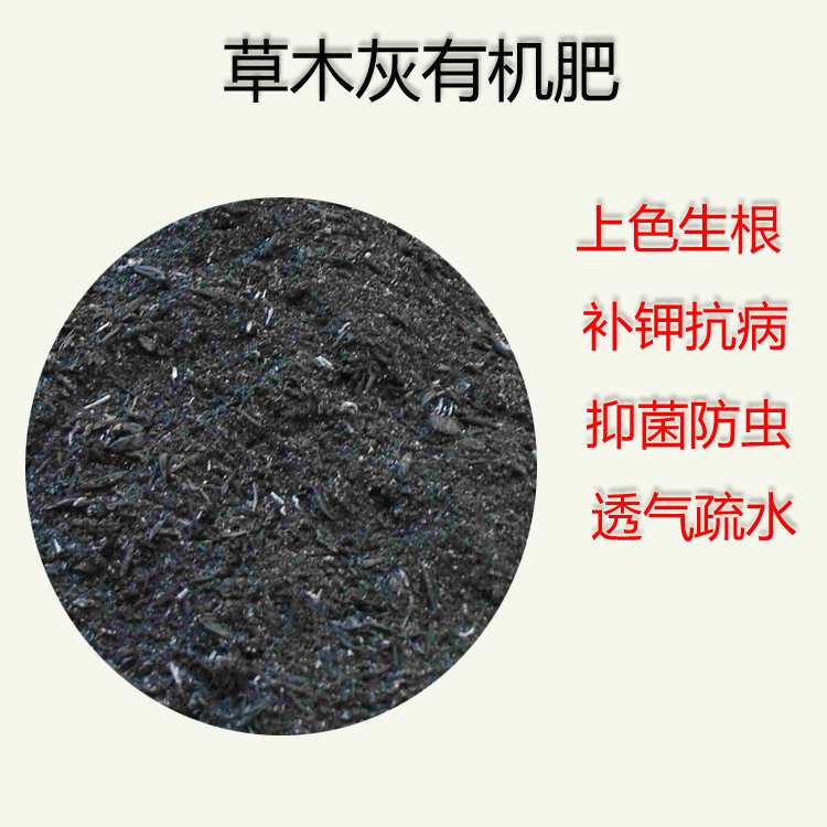 农家纯草木灰钾肥有机肥料花肥蔬菜瓜果果树花卉植物通用防虫杀菌