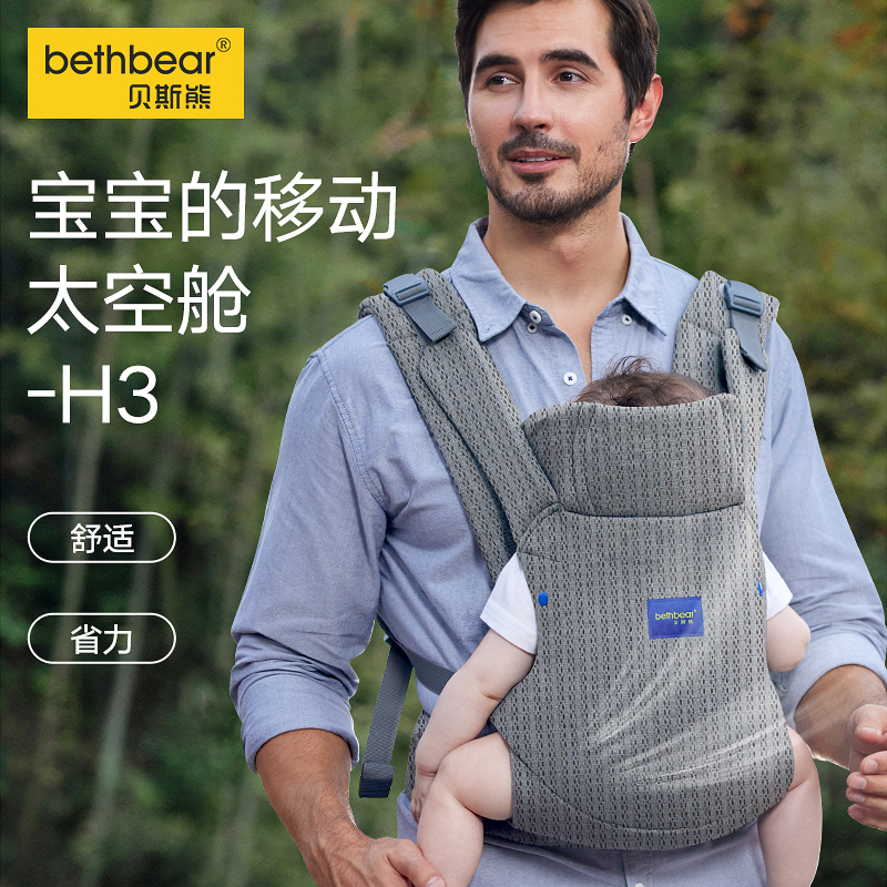 贝斯熊婴儿四季款背带腰凳