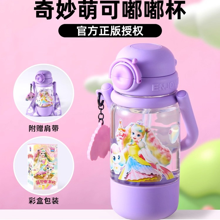 魔法甜心儿童水杯幼儿园女吸管杯