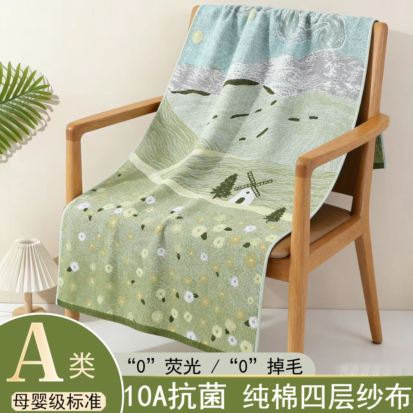 纯棉四层纱母婴级抗菌大浴巾