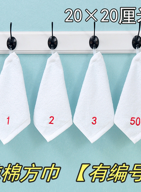 纯棉纯白色消毒巾幼儿园数字编号挂绳小毛巾专人专用洗脸擦手方巾