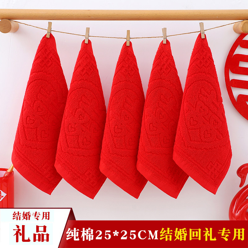 结婚回礼品纯棉小毛巾大红色全棉方巾婚庆洗脸洁面巾加厚软擦手巾