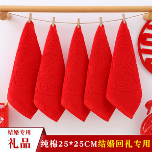 结婚回礼品纯棉小毛巾大红色全棉方巾婚庆洗脸洁面巾加厚软擦手巾