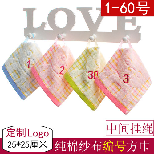 幼儿园小毛巾纯棉中间挂式方巾