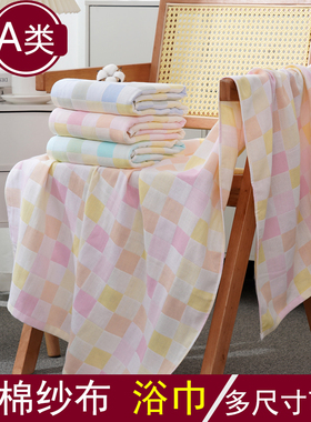 纯棉纱布浴巾薄款柔软吸水大毛巾婴幼儿童盖毯抱被成人男女洗澡巾