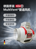 德国进口厨房多功能风管风机强力静音排风机Mv125 160