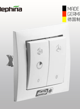 Dephina德菲兰德国制造耐用高品质M1/ELS排风扇原装高低速开关