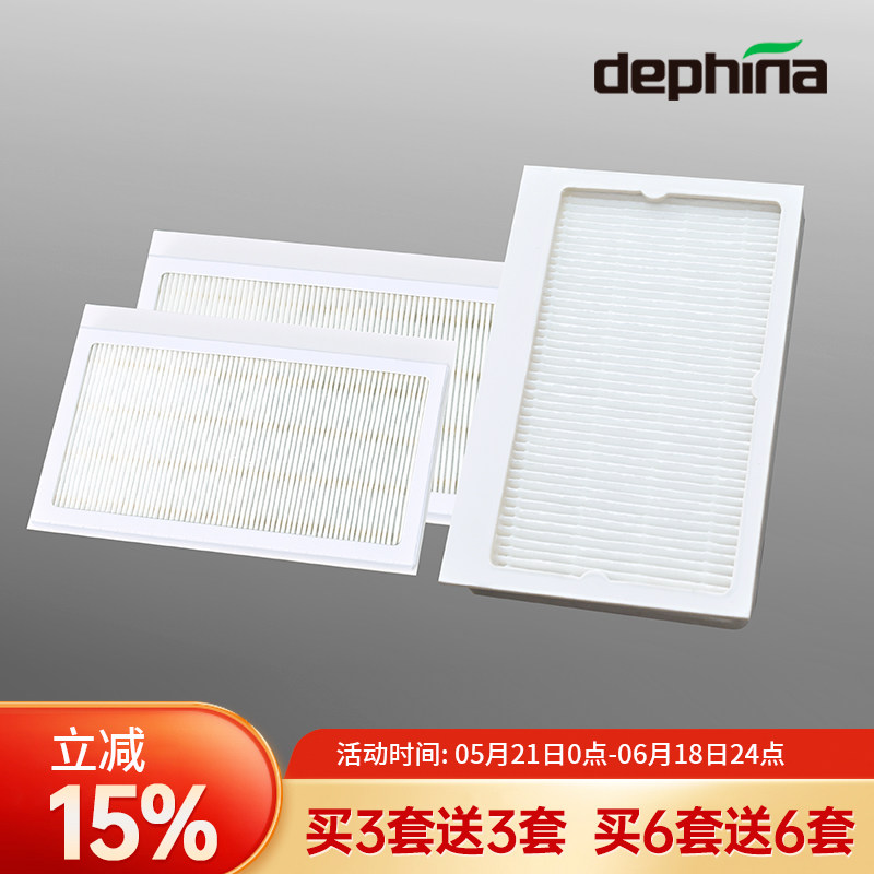 dephina德菲兰duo AO/A/Z无管道家用新风机滤网