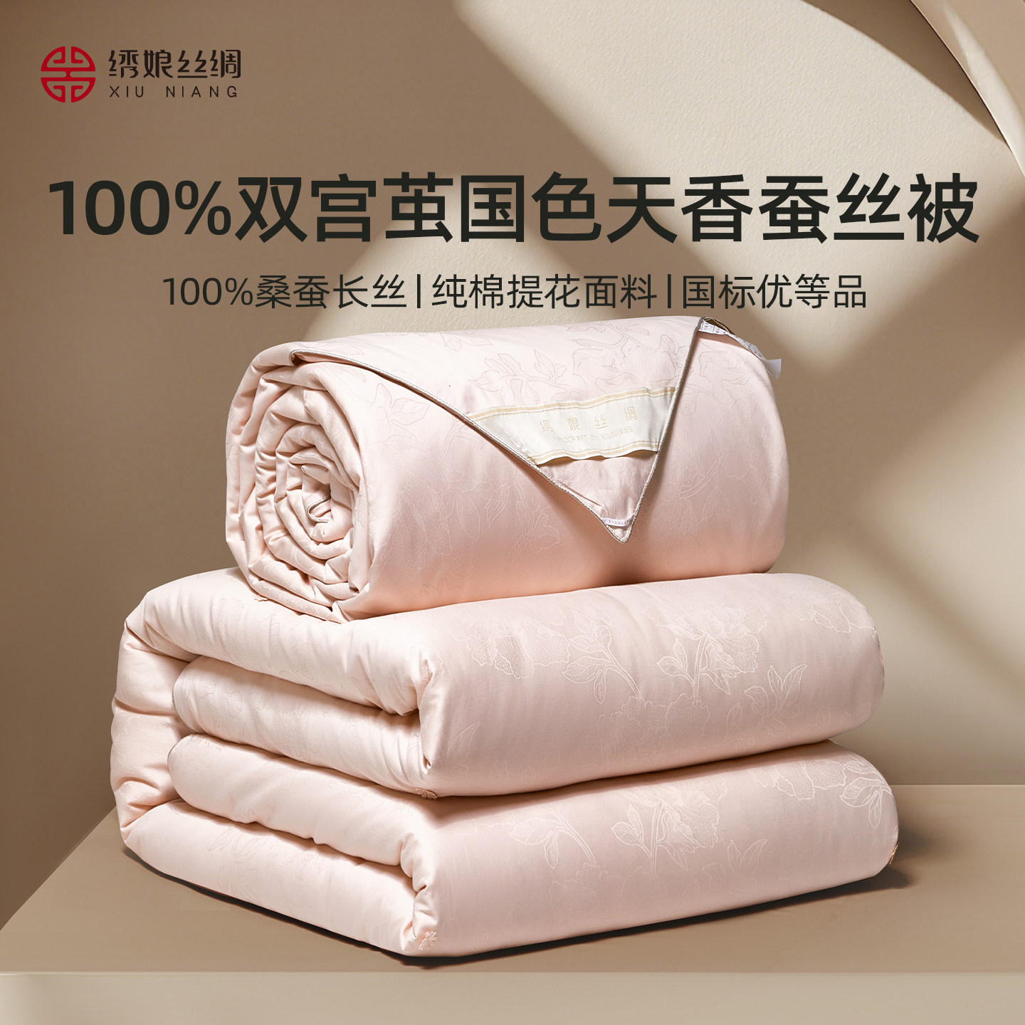 绣娘100%桑蚕丝被子纯棉图片