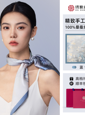 绣娘丝绸真丝丝巾高级感100%桑蚕丝方巾披肩外搭妈妈女友生日礼物