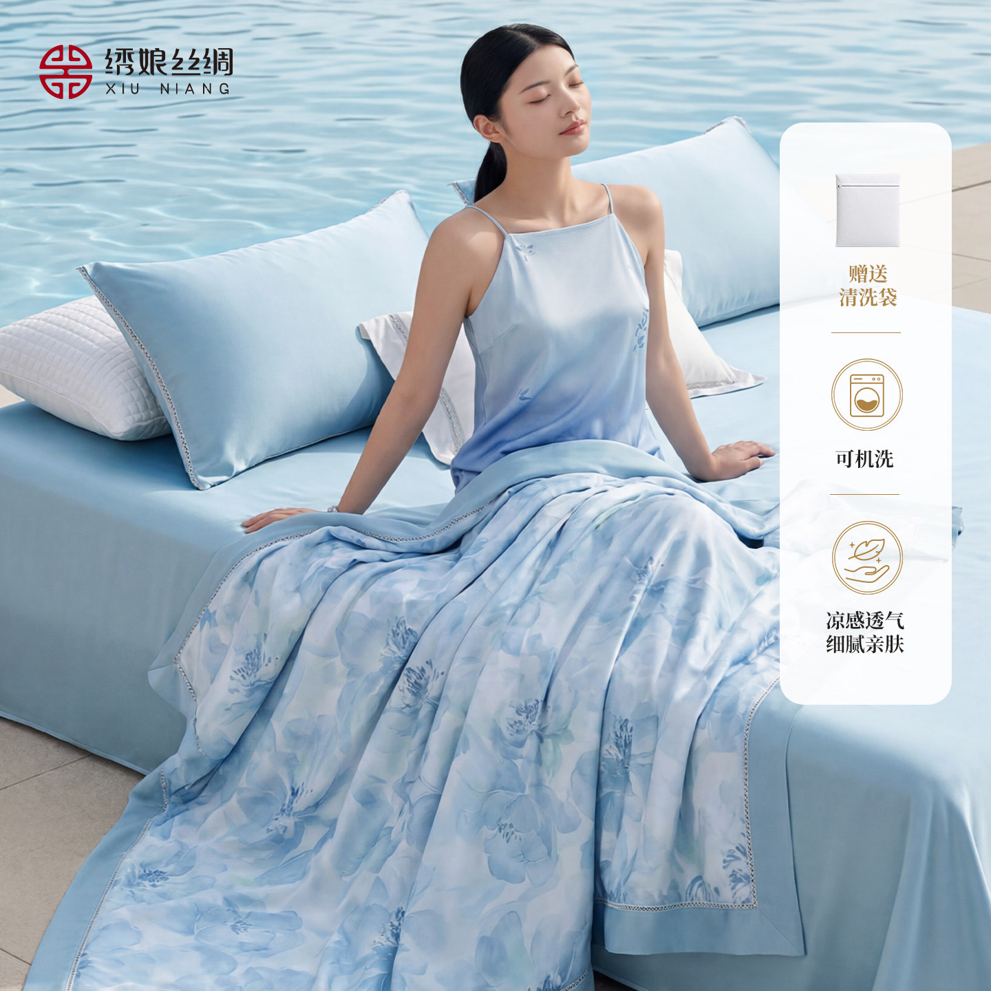 绣娘丝绸2026新款蚕丝夏凉被凉感莱赛尔亲肤空调夏季被可机洗薄被