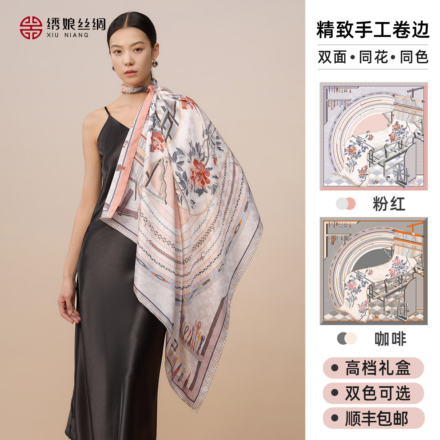 绣娘新款100%桑蚕丝真丝方巾