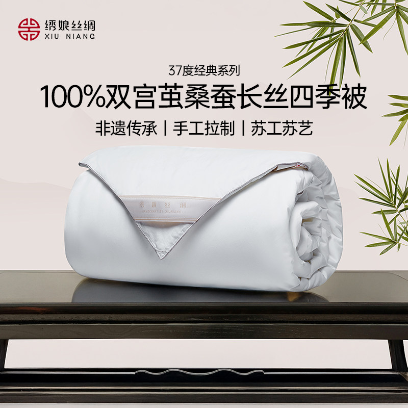 绣娘蚕丝被新款真丝被子四季通用100%桑蚕丝被芯高端双宫茧子母被