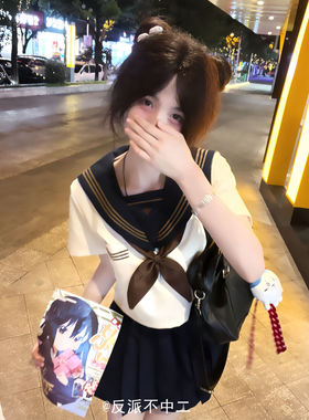 【反派不中二】正版日系JK制服水手服原创基础款中间服绀色三本