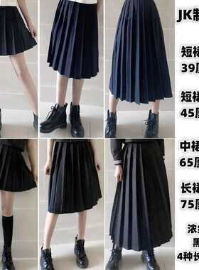 【反派不中二】日系不良水手服jk制服基础正版百褶裙学院风半身裙