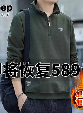 jeep吉普立领男士卫衣秋季半拉链长袖打底衫宽松套头休闲上衣T恤