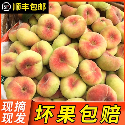 蟠桃新鲜水果扁桃水蜜桃礼盒装现摘现发孕妇软糯香甜当季肥城桃子