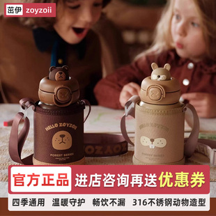 zoyzoii儿童保温杯大容量杯子男孩女生316幼儿园水杯可爱卡通水壶
