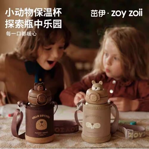 zoyzoii儿童保温杯大容量杯子