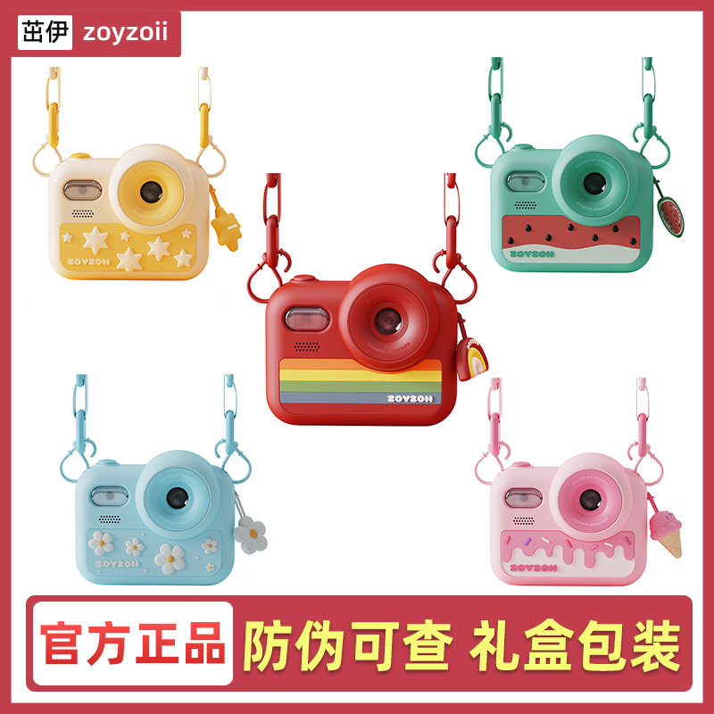 zoyzoii儿童照相机玩具可拍照数码高清像素男女宝宝生日节日礼物