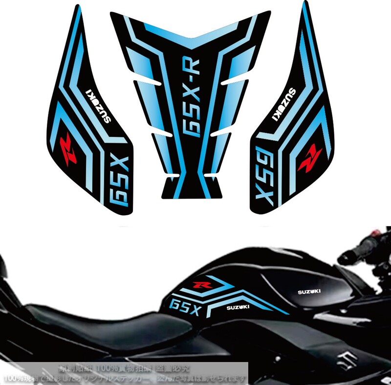 铃木改装GSX250R改装油箱贴鱼骨