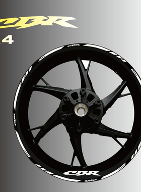 新款适用于本田CBR1000RR 600R 300R 轮毂改装反光轮圈钢圈防水贴