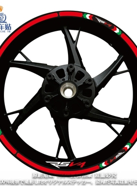 机车适用阿普利亚 V4GPR150R/125/250RS660改装轮毂贴纸花反光防