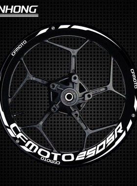 适用春风个性机车250SR 250NK 400NK 650NK650MT650GT650轮毂贴花