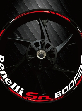 适用贝纳利龙卷风SN600/302R黄龙600/300幼狮250/500轮毂贴花内贴