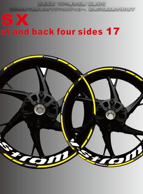 适用铃木V-Strom250 SX DL6501000 1050轮毂贴纸摩托车改装件装饰
