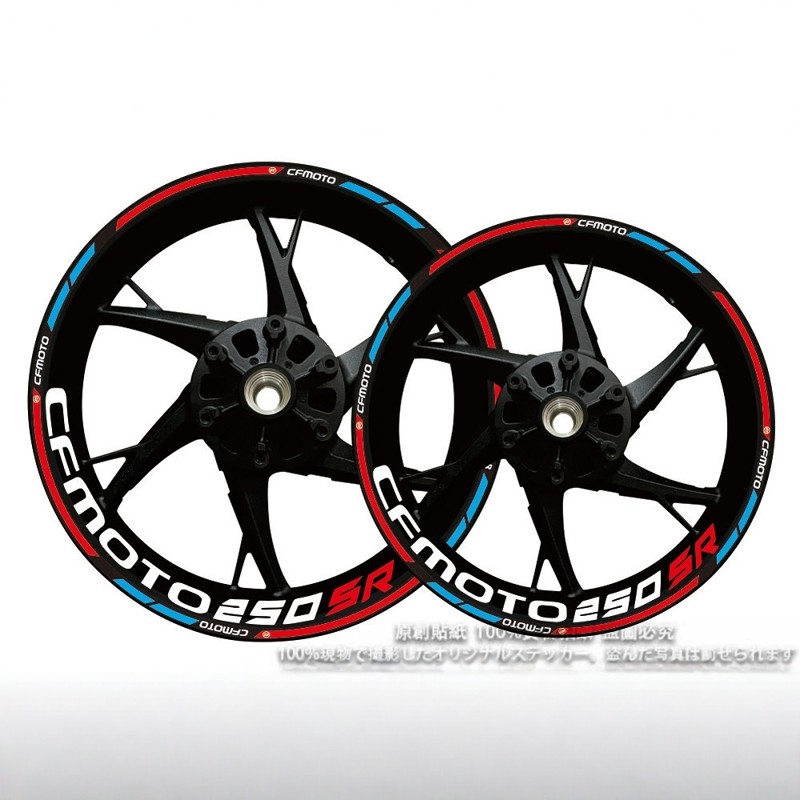 适用于春风国宾250SR 650NK400NK650防水反光轮鼓贴250SR贴纸