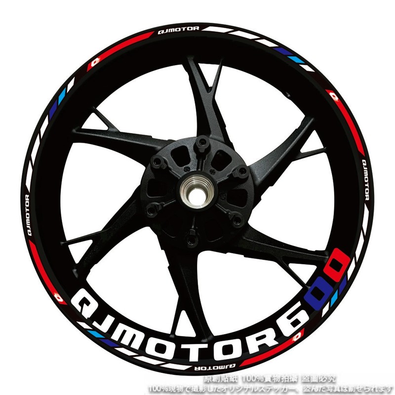 适用钱江QJ赛600 赛550改装配件轮毂贴反光轮胎贴花防水钢圈贴纸,摩托车/装备/配件,贴纸/贴膜,淘宝优惠券,粉丝福利购,淘宝优惠卷